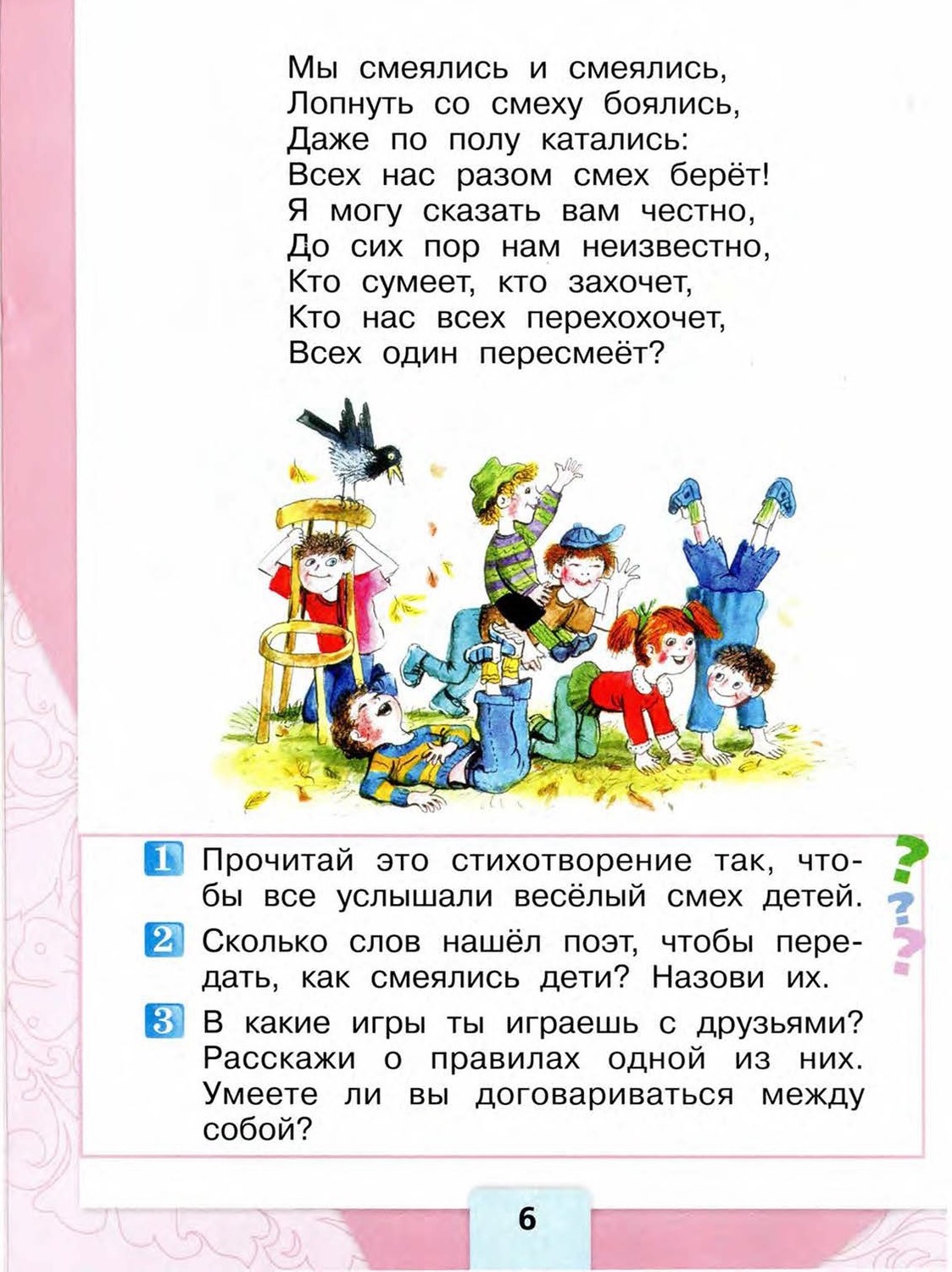 Чтение учебник 1. Литературное чтение 1 класс 1 часть Климанова Горецкий. Литературное чтение 1 класс школа России учебник. Литературное чтение 1 класс Климанова. Литературное чтение 1 класс учебник 1 часть Климанова.